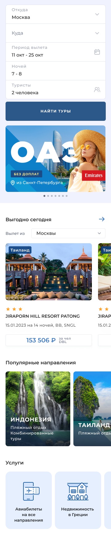 Сайт для Ambotis Holidays