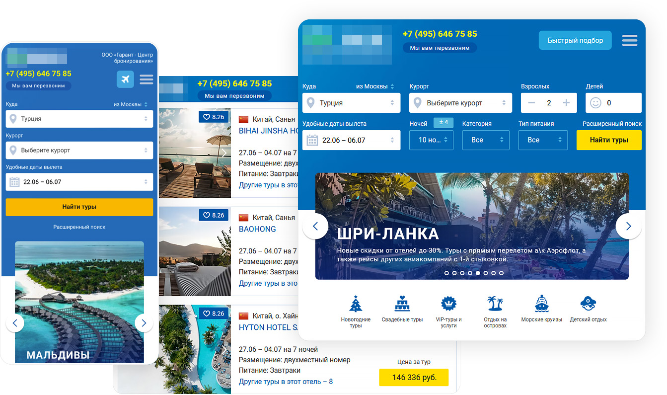 Разработка туристического сайта на базе api Слетать.ру