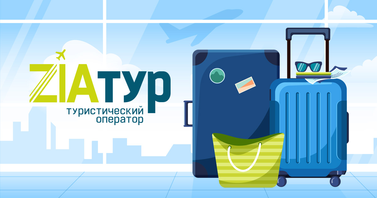 Пакс туроператор